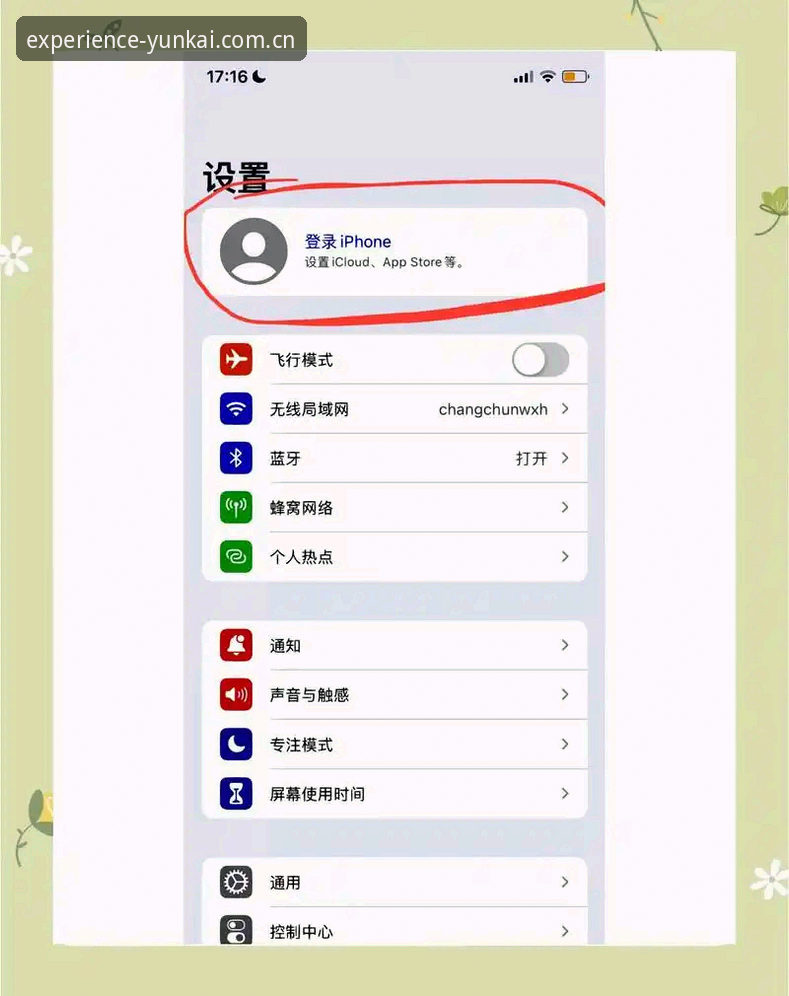 老用户手把手教你搞定云开体育官网入口手机版，从登录到数据更新全流程